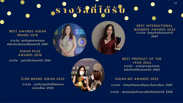 Company Profile 2026 เสน่ห์ไทย หน้า 45